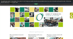 Desktop Screenshot of directservices.bg